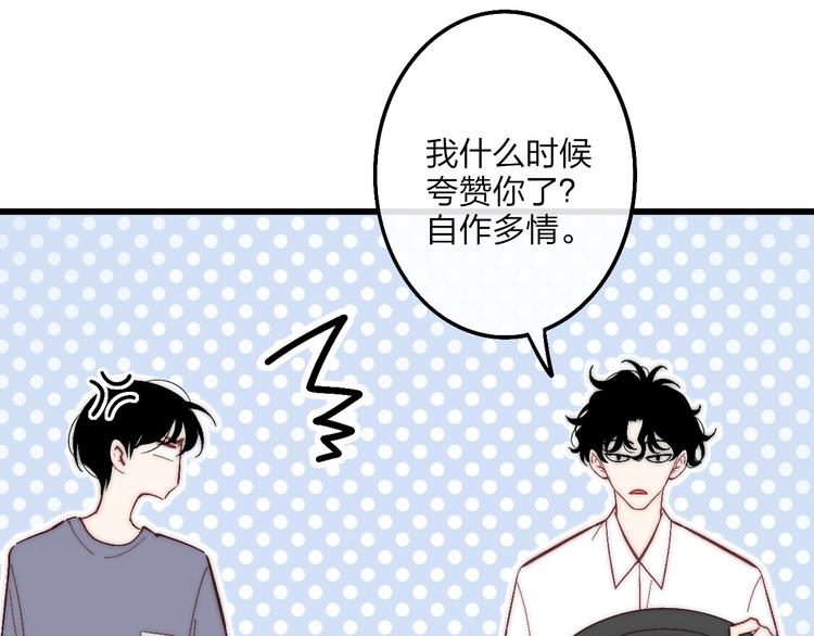 沈升韩漫全集-第52话  看看我！无删减无遮挡章节图片 