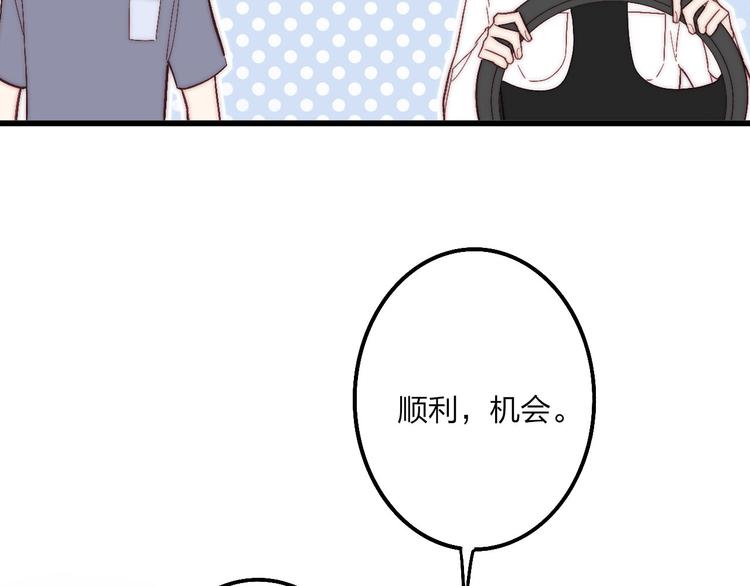 沈升韩漫全集-第52话  看看我！无删减无遮挡章节图片 