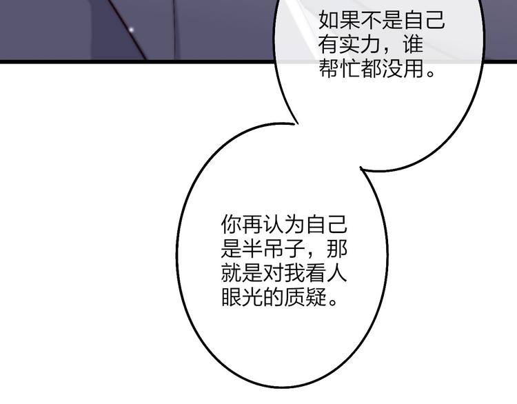 沈升韩漫全集-第52话  看看我！无删减无遮挡章节图片 