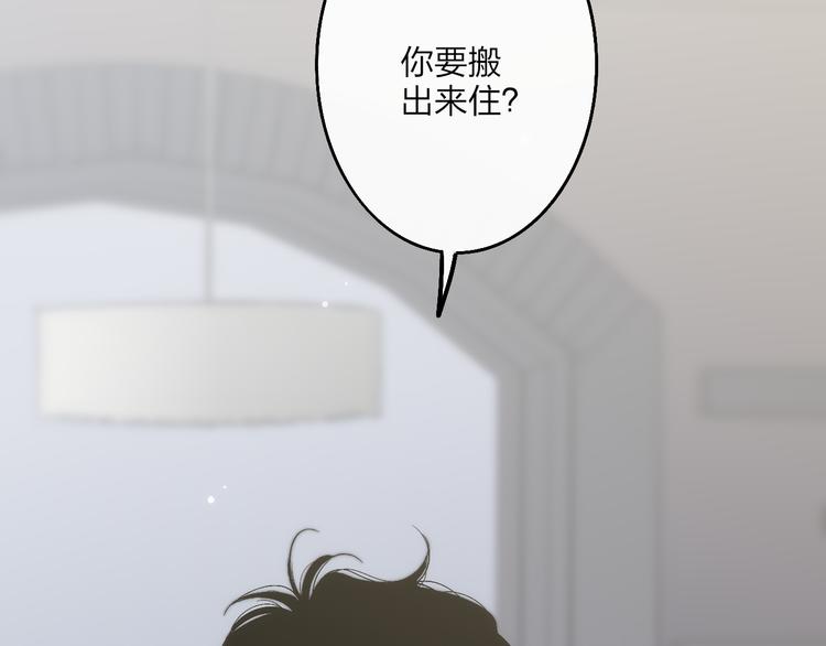 沈升韩漫全集-第52话  看看我！无删减无遮挡章节图片 