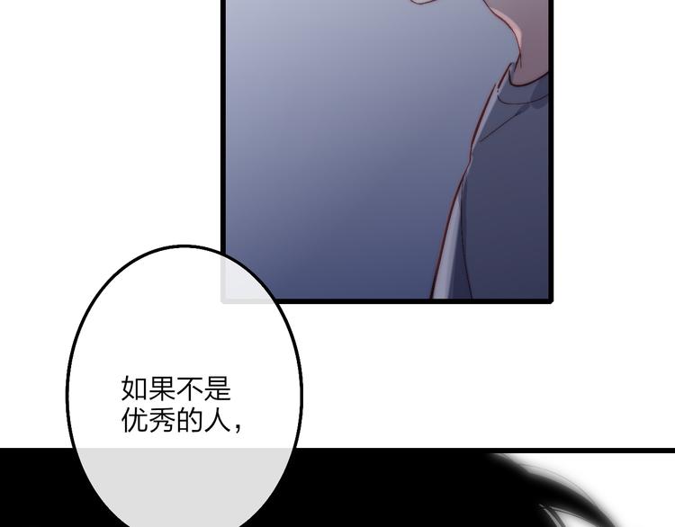 沈升韩漫全集-第52话  看看我！无删减无遮挡章节图片 