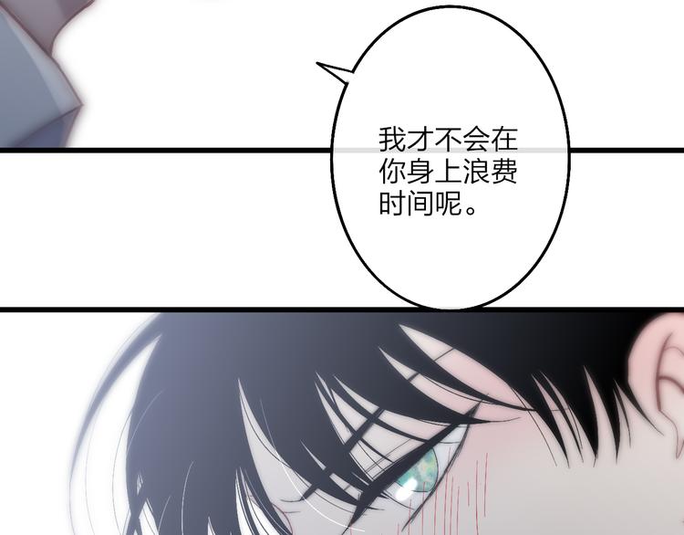沈升韩漫全集-第52话  看看我！无删减无遮挡章节图片 