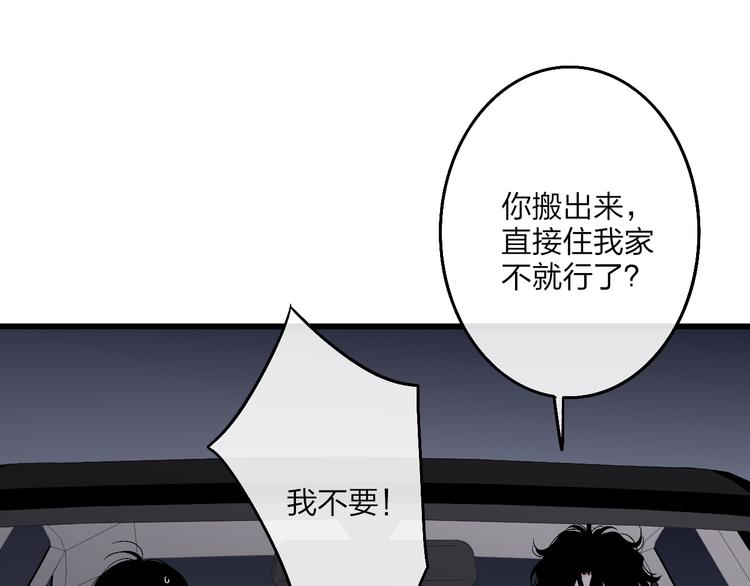 沈升韩漫全集-第52话  看看我！无删减无遮挡章节图片 
