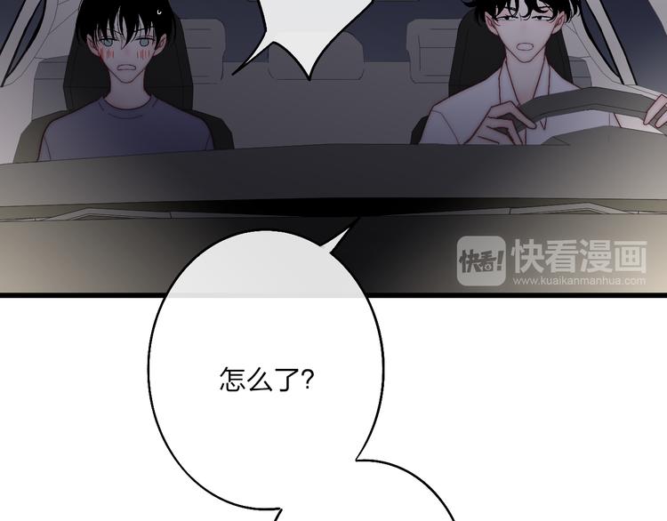 沈升韩漫全集-第52话  看看我！无删减无遮挡章节图片 