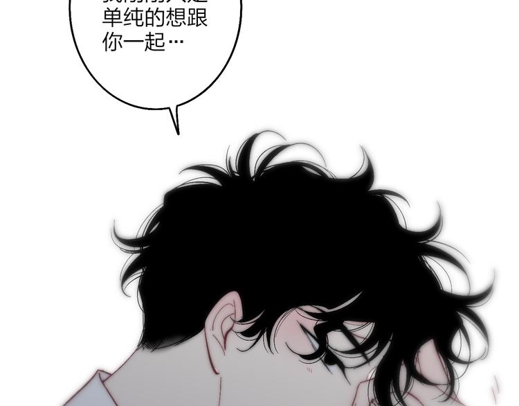 沈升韩漫全集-第52话  看看我！无删减无遮挡章节图片 