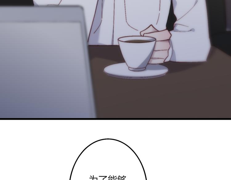 沈升韩漫全集-第52话  看看我！无删减无遮挡章节图片 