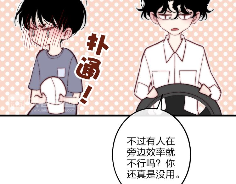 沈升韩漫全集-第52话  看看我！无删减无遮挡章节图片 
