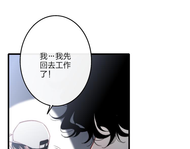 沈升韩漫全集-第52话  看看我！无删减无遮挡章节图片 
