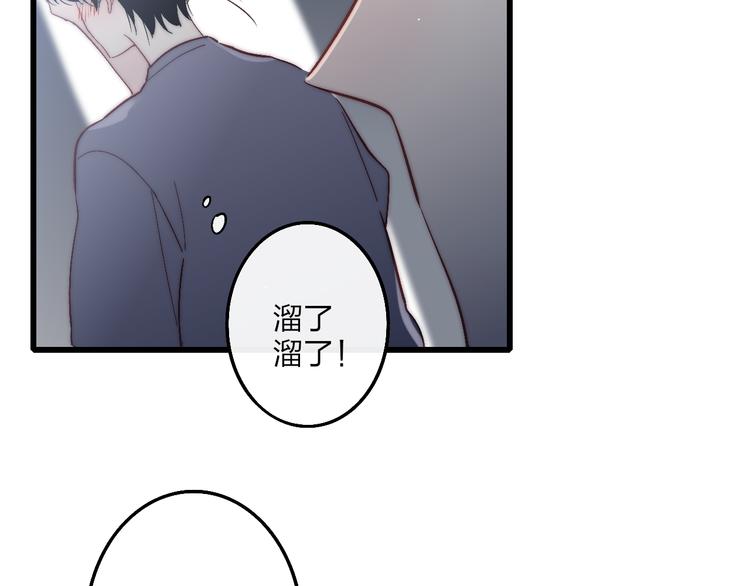 沈升韩漫全集-第52话  看看我！无删减无遮挡章节图片 