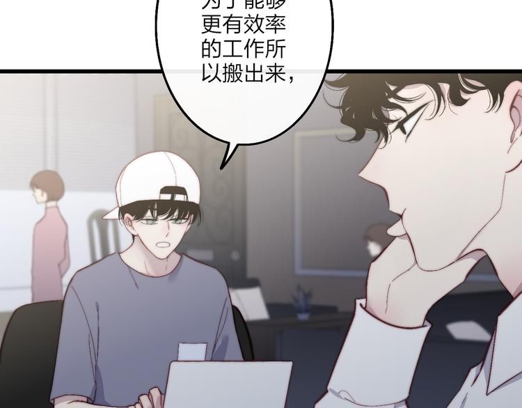 沈升韩漫全集-第52话  看看我！无删减无遮挡章节图片 