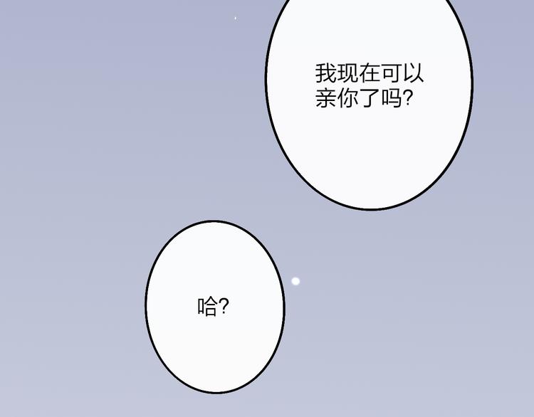 沈升韩漫全集-第52话  看看我！无删减无遮挡章节图片 