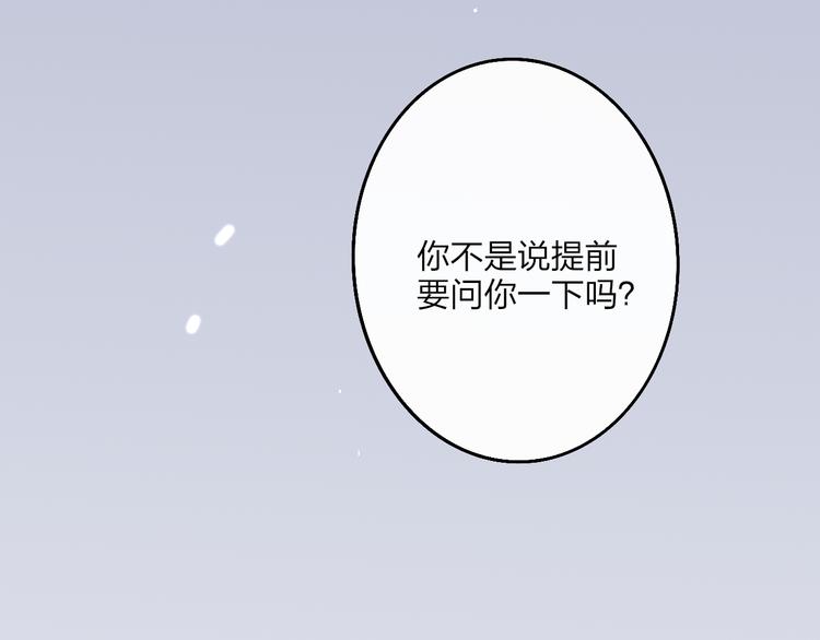 沈升韩漫全集-第52话  看看我！无删减无遮挡章节图片 