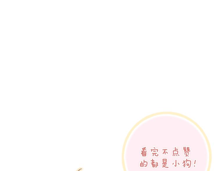 沈升韩漫全集-第52话  看看我！无删减无遮挡章节图片 