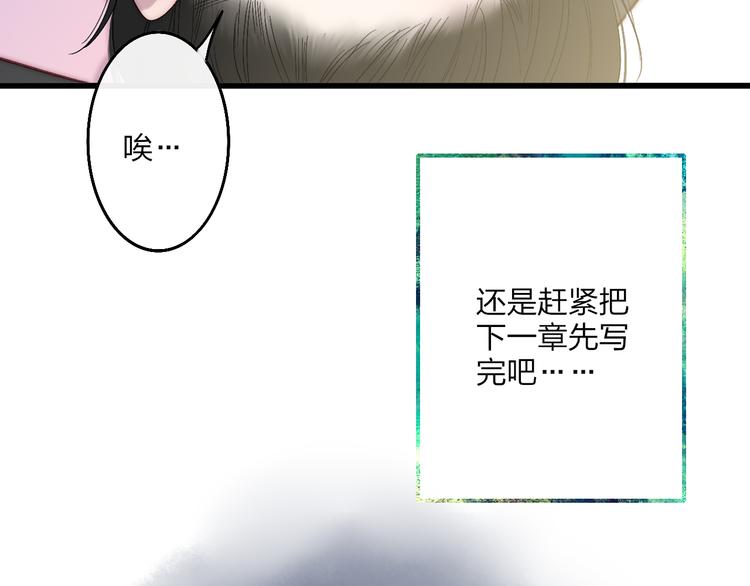 沈升韩漫全集-第53话  隔阂无删减无遮挡章节图片 