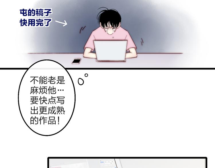 沈升韩漫全集-第53话  隔阂无删减无遮挡章节图片 