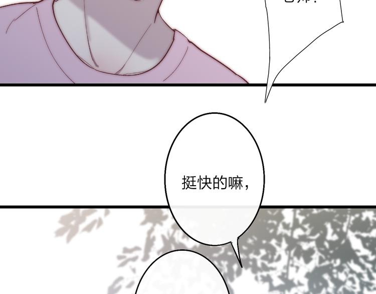 沈升韩漫全集-第53话  隔阂无删减无遮挡章节图片 