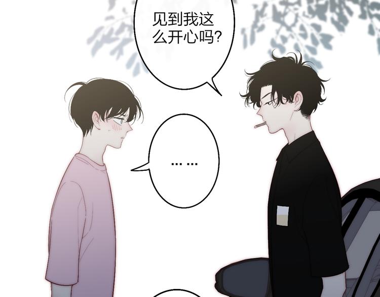 沈升韩漫全集-第53话  隔阂无删减无遮挡章节图片 