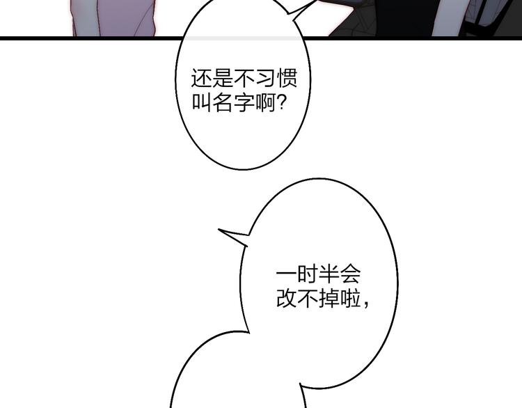 沈升韩漫全集-第53话  隔阂无删减无遮挡章节图片 