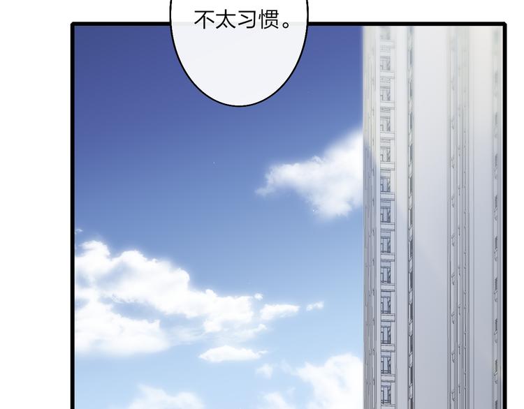 沈升韩漫全集-第53话  隔阂无删减无遮挡章节图片 
