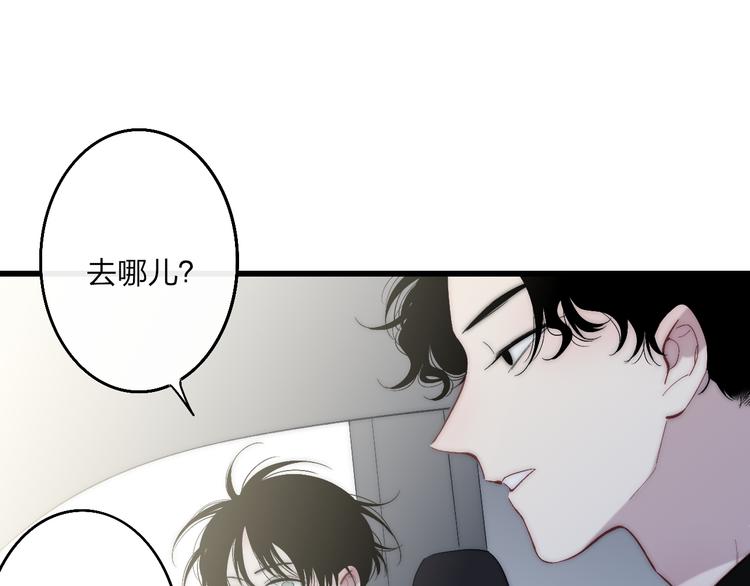 沈升韩漫全集-第53话  隔阂无删减无遮挡章节图片 