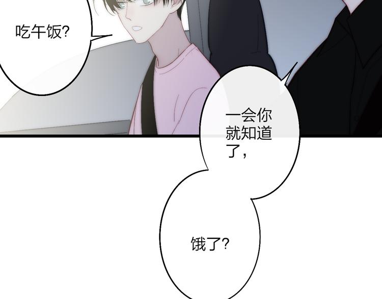 沈升韩漫全集-第53话  隔阂无删减无遮挡章节图片 