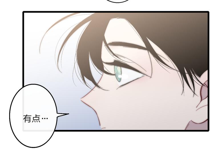 沈升韩漫全集-第53话  隔阂无删减无遮挡章节图片 