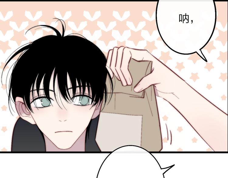 沈升韩漫全集-第53话  隔阂无删减无遮挡章节图片 