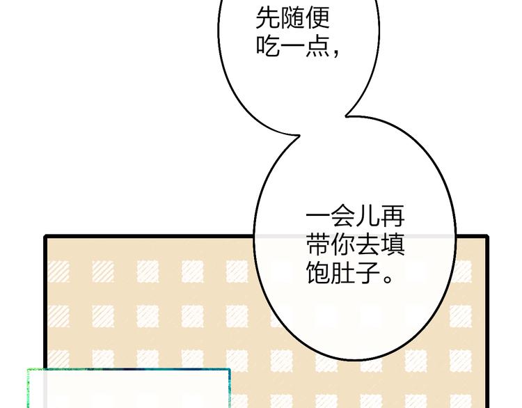 沈升韩漫全集-第53话  隔阂无删减无遮挡章节图片 