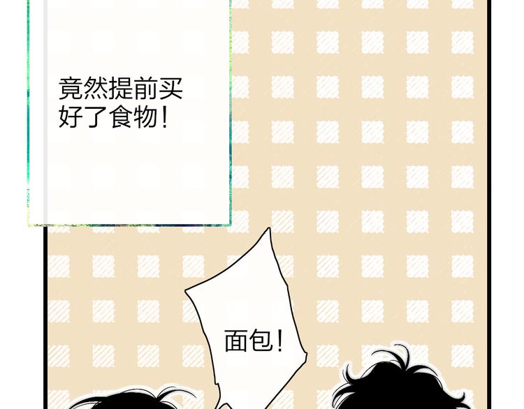 沈升韩漫全集-第53话  隔阂无删减无遮挡章节图片 