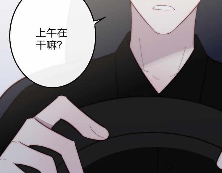 沈升韩漫全集-第53话  隔阂无删减无遮挡章节图片 