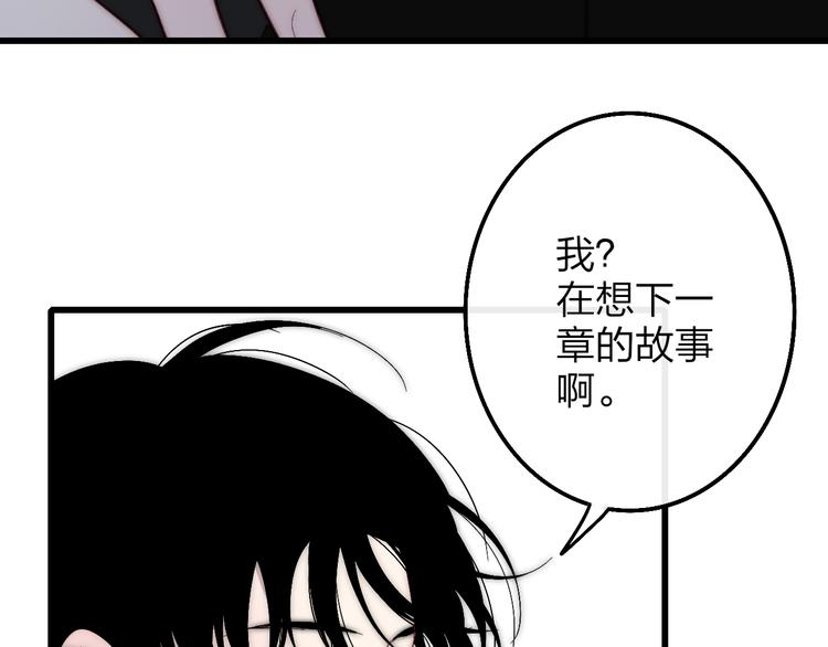沈升韩漫全集-第53话  隔阂无删减无遮挡章节图片 