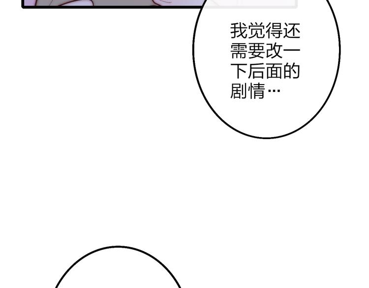 沈升韩漫全集-第53话  隔阂无删减无遮挡章节图片 