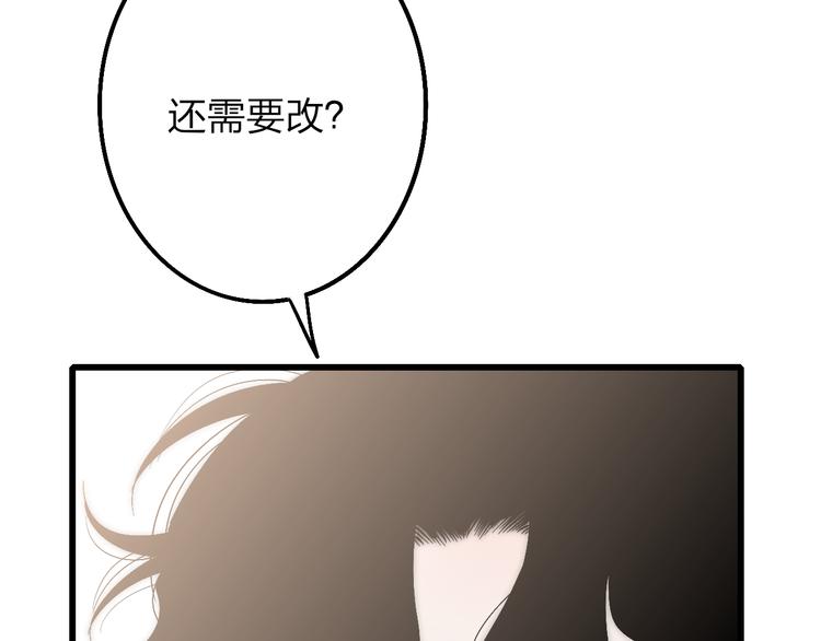 沈升韩漫全集-第53话  隔阂无删减无遮挡章节图片 