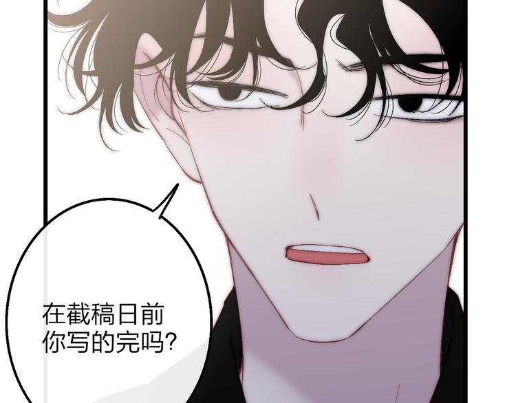 沈升韩漫全集-第53话  隔阂无删减无遮挡章节图片 