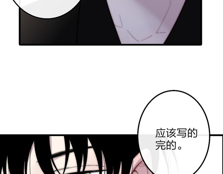 沈升韩漫全集-第53话  隔阂无删减无遮挡章节图片 