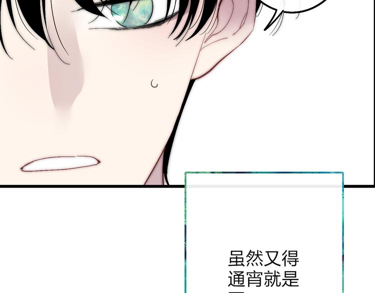 沈升韩漫全集-第53话  隔阂无删减无遮挡章节图片 