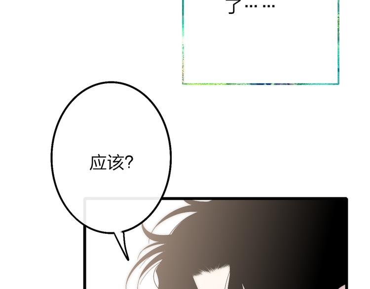 沈升韩漫全集-第53话  隔阂无删减无遮挡章节图片 