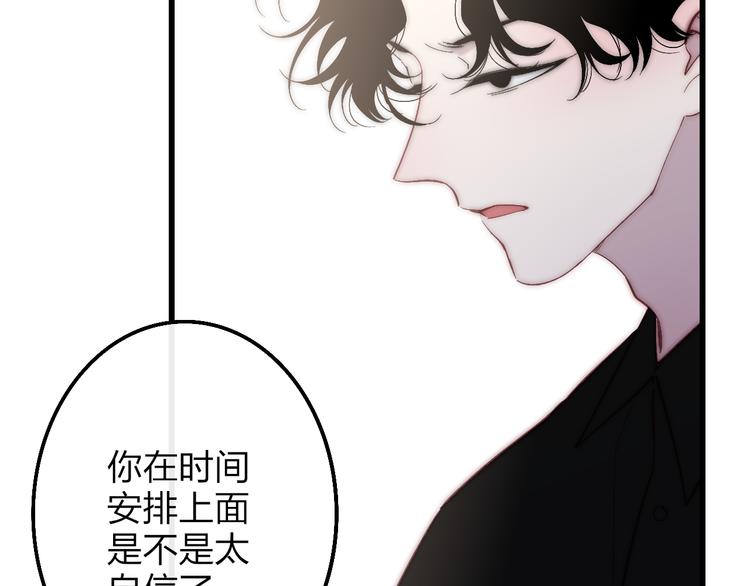 沈升韩漫全集-第53话  隔阂无删减无遮挡章节图片 