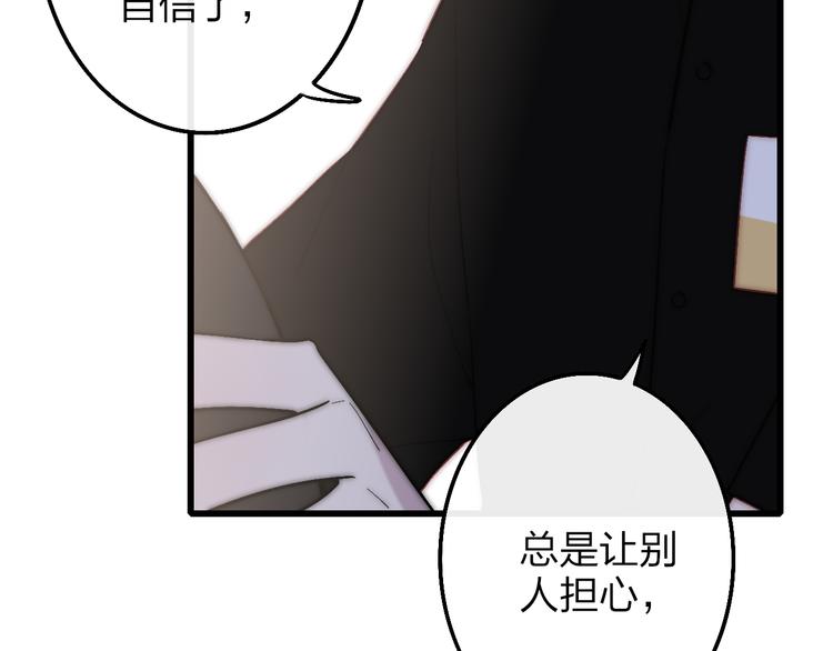 沈升韩漫全集-第53话  隔阂无删减无遮挡章节图片 