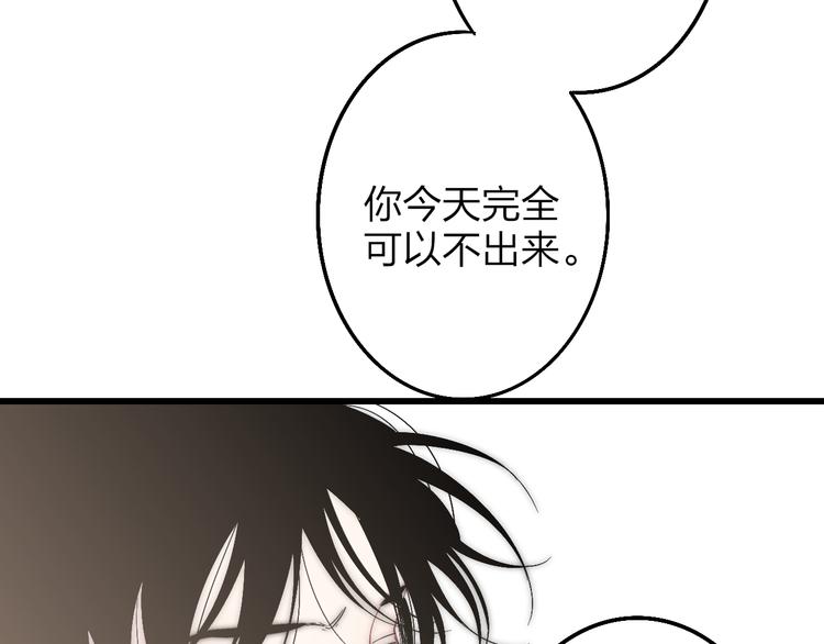 沈升韩漫全集-第53话  隔阂无删减无遮挡章节图片 