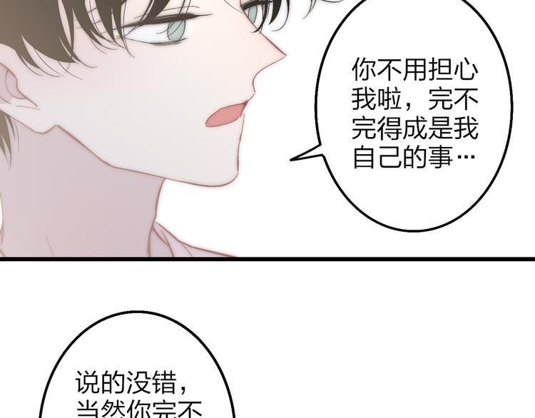 沈升韩漫全集-第53话  隔阂无删减无遮挡章节图片 