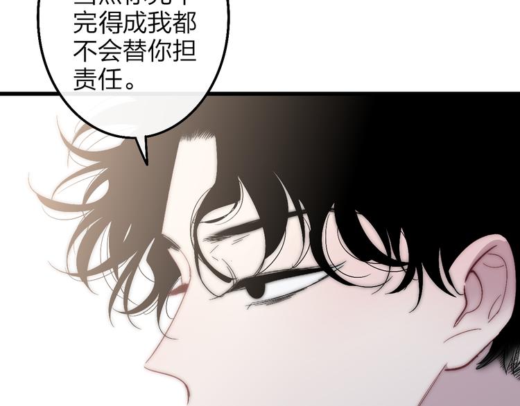 沈升韩漫全集-第53话  隔阂无删减无遮挡章节图片 