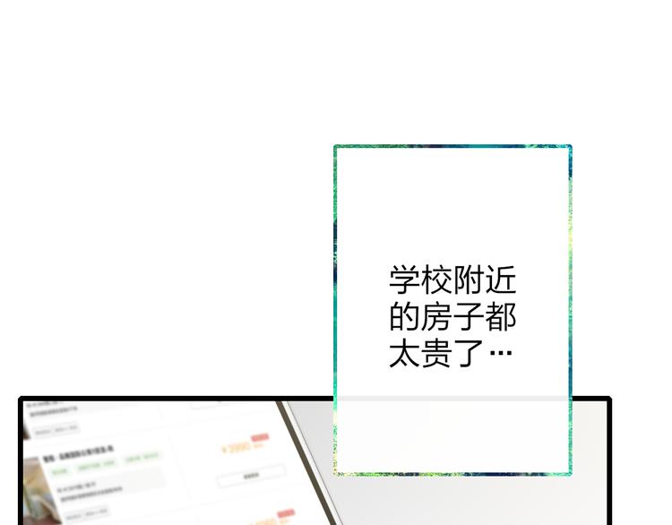 沈升韩漫全集-第53话  隔阂无删减无遮挡章节图片 