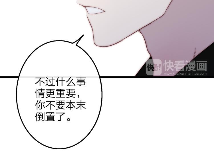 沈升韩漫全集-第53话  隔阂无删减无遮挡章节图片 