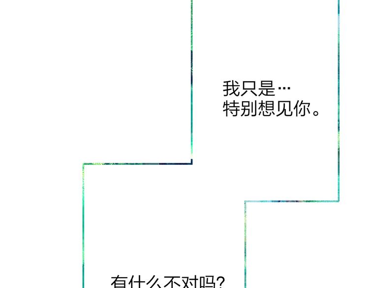沈升韩漫全集-第53话  隔阂无删减无遮挡章节图片 
