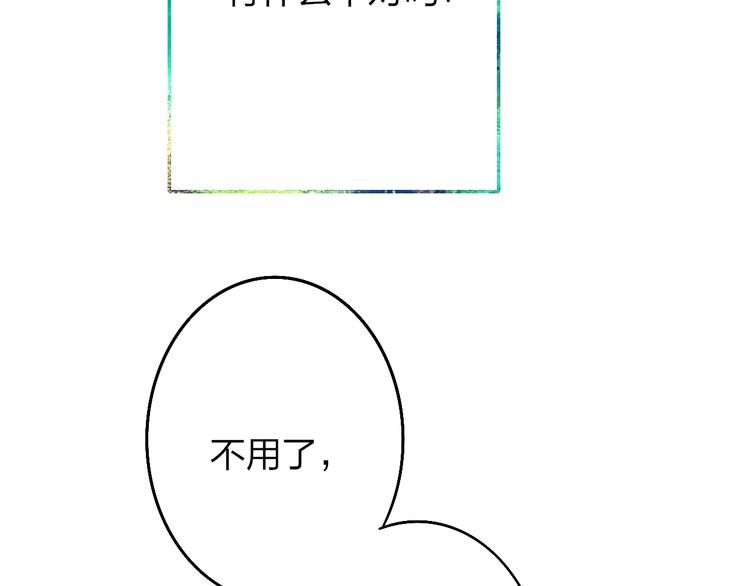 沈升韩漫全集-第53话  隔阂无删减无遮挡章节图片 