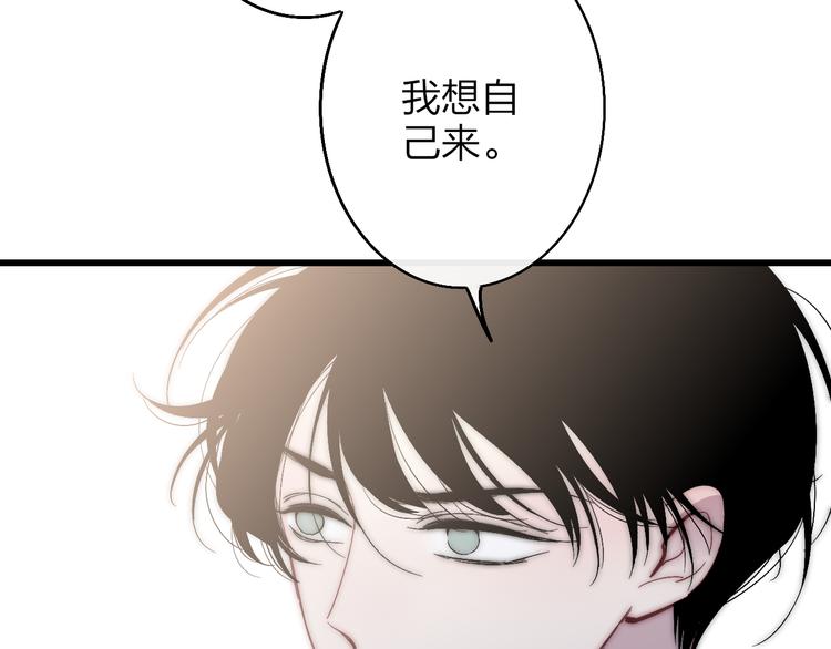 沈升韩漫全集-第53话  隔阂无删减无遮挡章节图片 