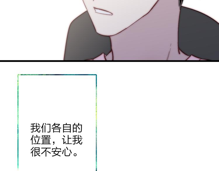 沈升韩漫全集-第53话  隔阂无删减无遮挡章节图片 