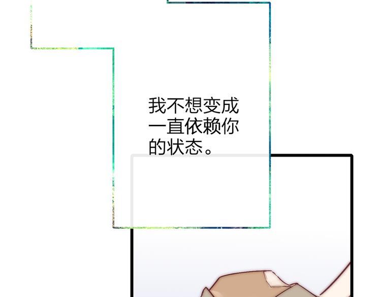 沈升韩漫全集-第53话  隔阂无删减无遮挡章节图片 
