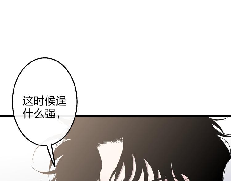 沈升韩漫全集-第53话  隔阂无删减无遮挡章节图片 